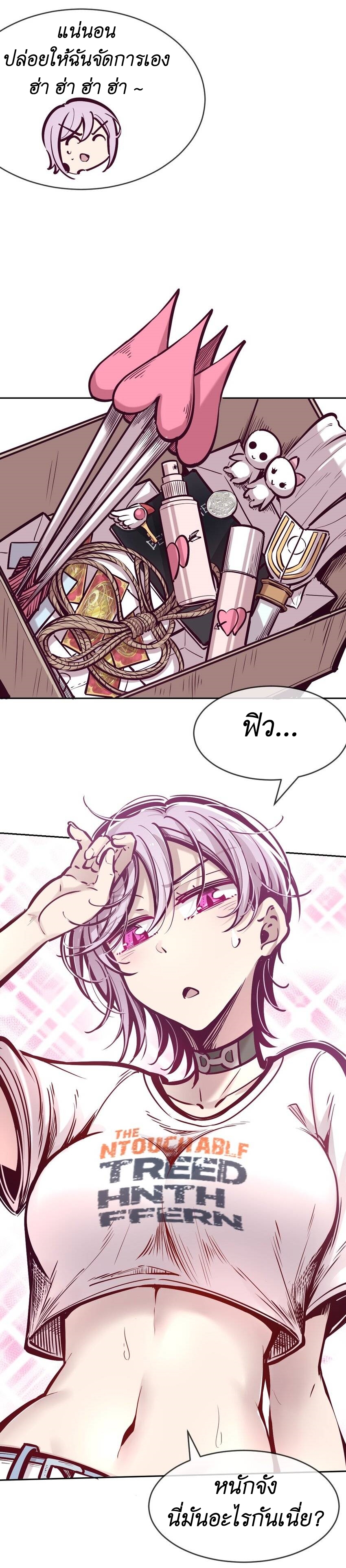 Demon x Angel can't get along! ตอนที่ 69 หน้า 13