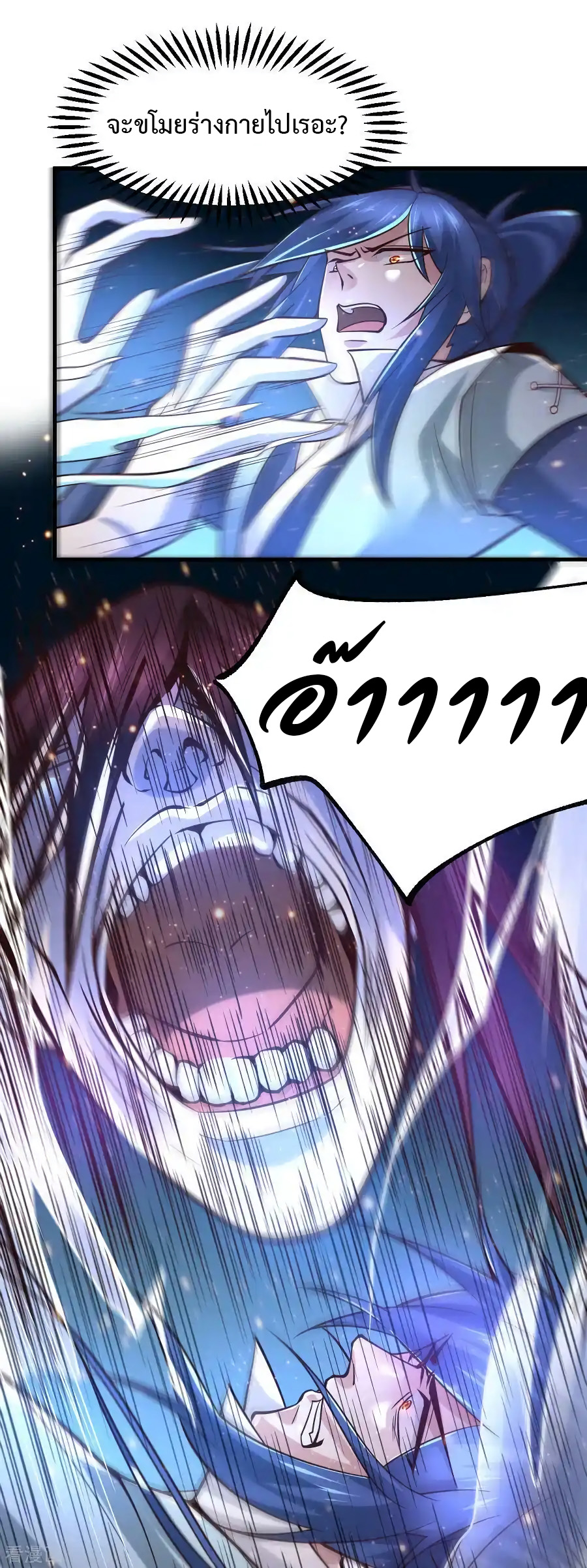 เซียนร้อยรักเขยนี้ขอบ่มเซียนให้พ่อตา-Immortal Husband on The Earth ตอนที่ 5 หน้า 14