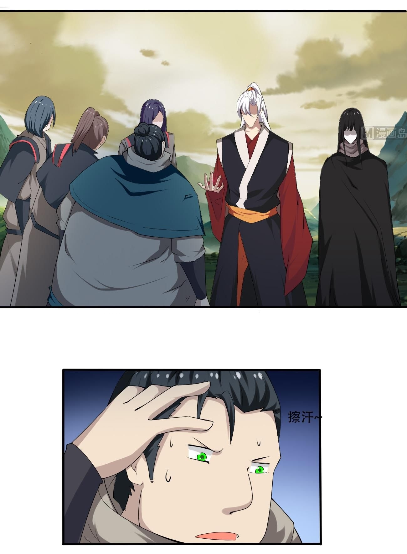 มหาจอมปราชญ์ ปราณเทวะ ตอนที่ 104 หน้า 2