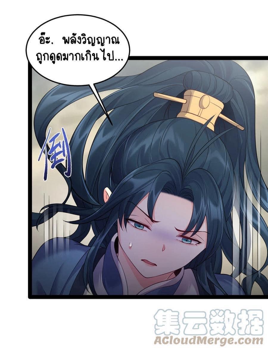 เทพวายร้ายกลับชาติมาเกิดใหม่ ตอนที่ 44 หน้า 23