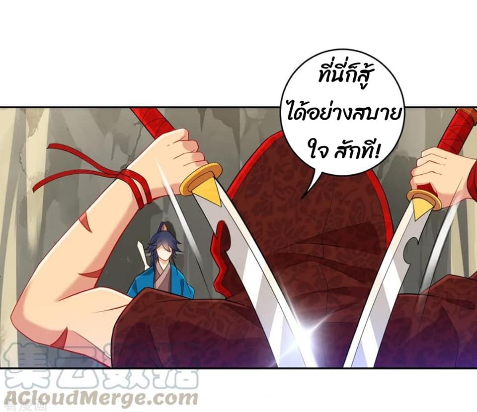 ข้ารับใช้ชั้นหนึ่ง ตอนที่ 104 หน้า 17