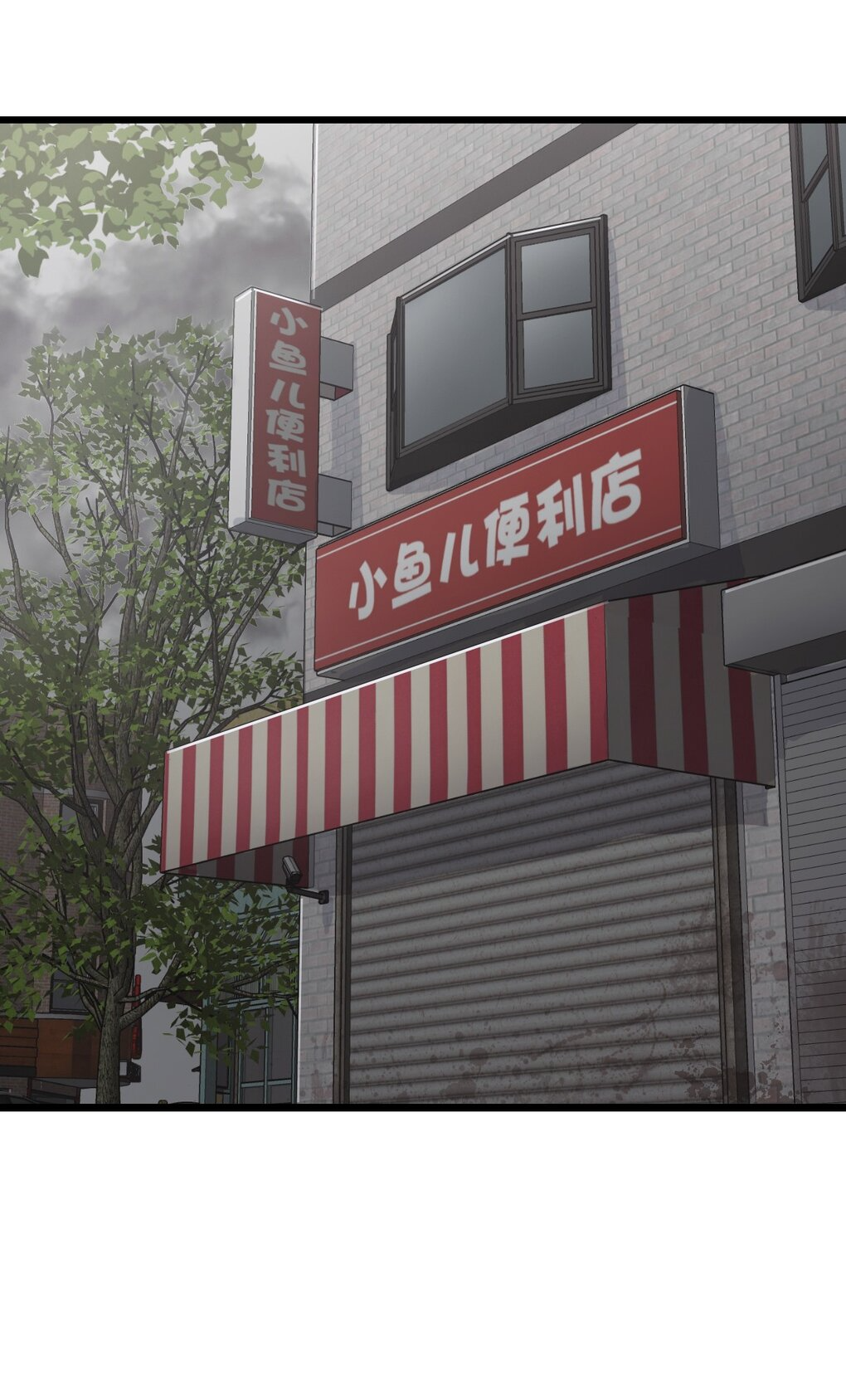 ช่างกล วันสิ้นโลก (Apocalypse Mechanic) ตอนที่ 5 หน้า 18