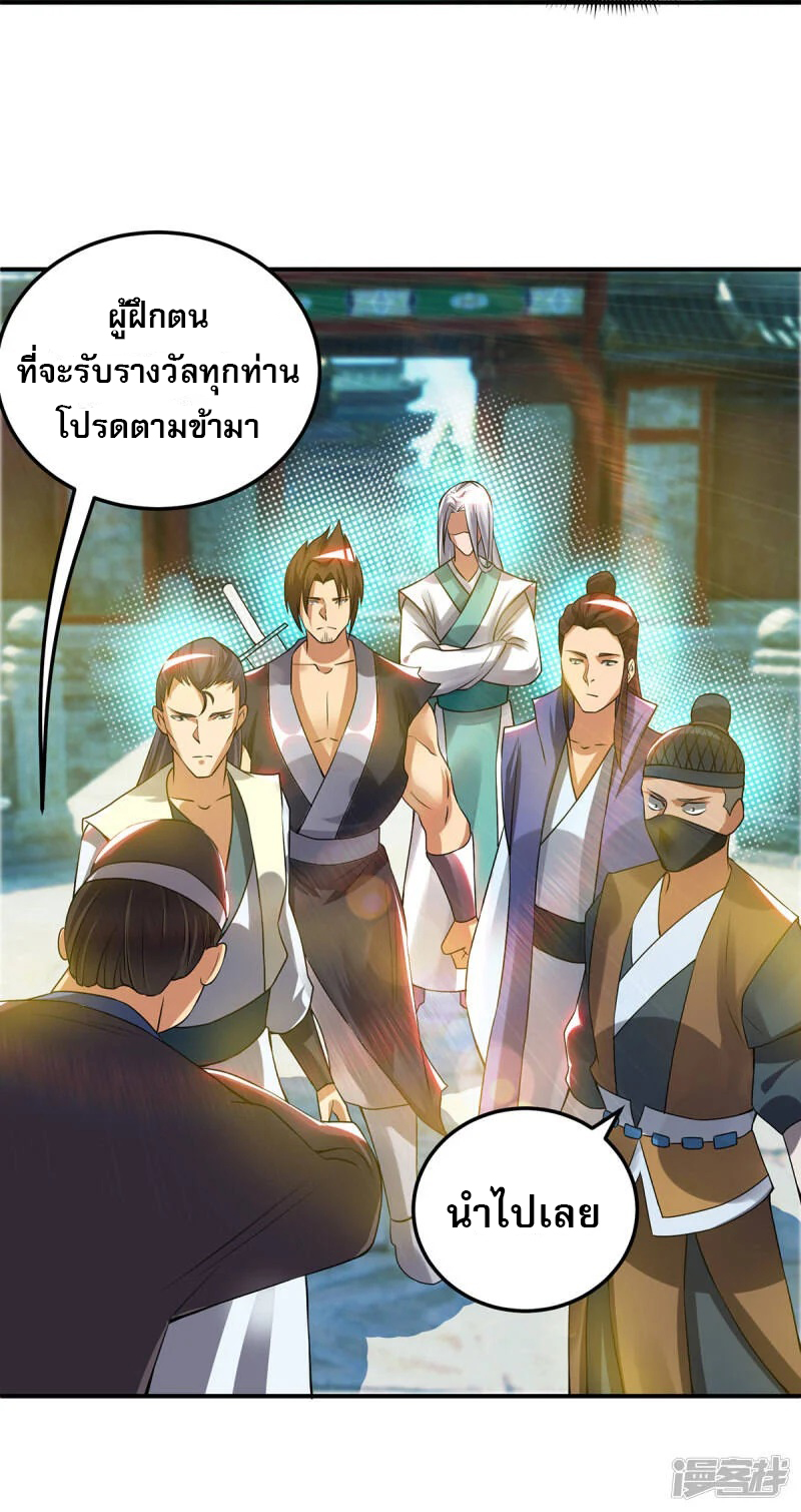 Reversal of god king จอมราชันย์ผงาดโลกันต์ ตอนที่ 17 หน้า 9