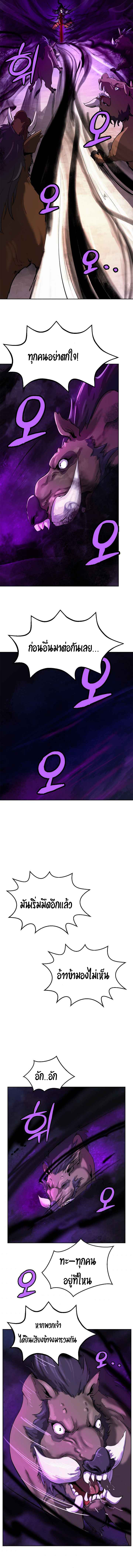 2.เรื่องราวการกลับชาติมาเกิดของ เสือน้อยโฮกปิ๊บ ตอนที่ 15 หน้า 7