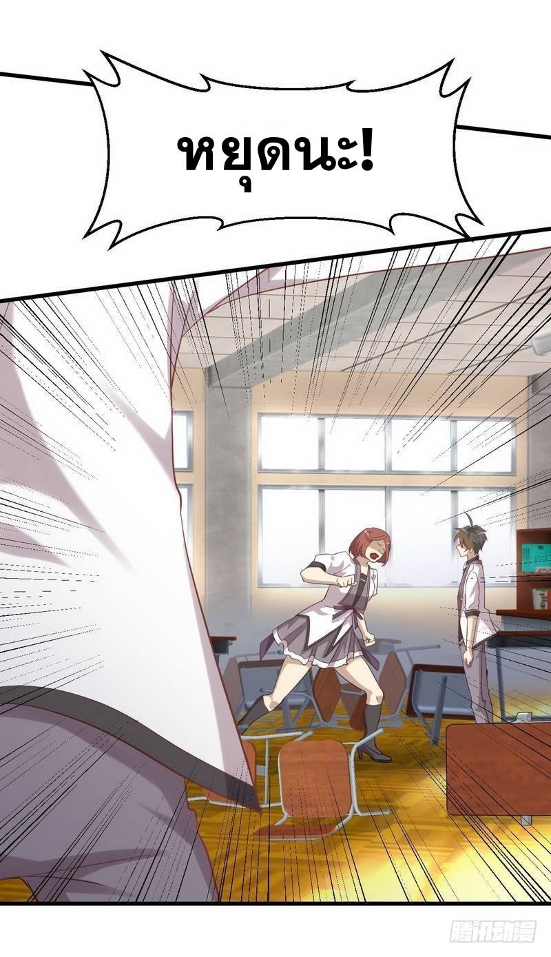 Immortal Swordsman in The Reverse World ข้าเซียนกระบี่ไม่เกาะสตรี ตอนที่ 9 หน้า 20