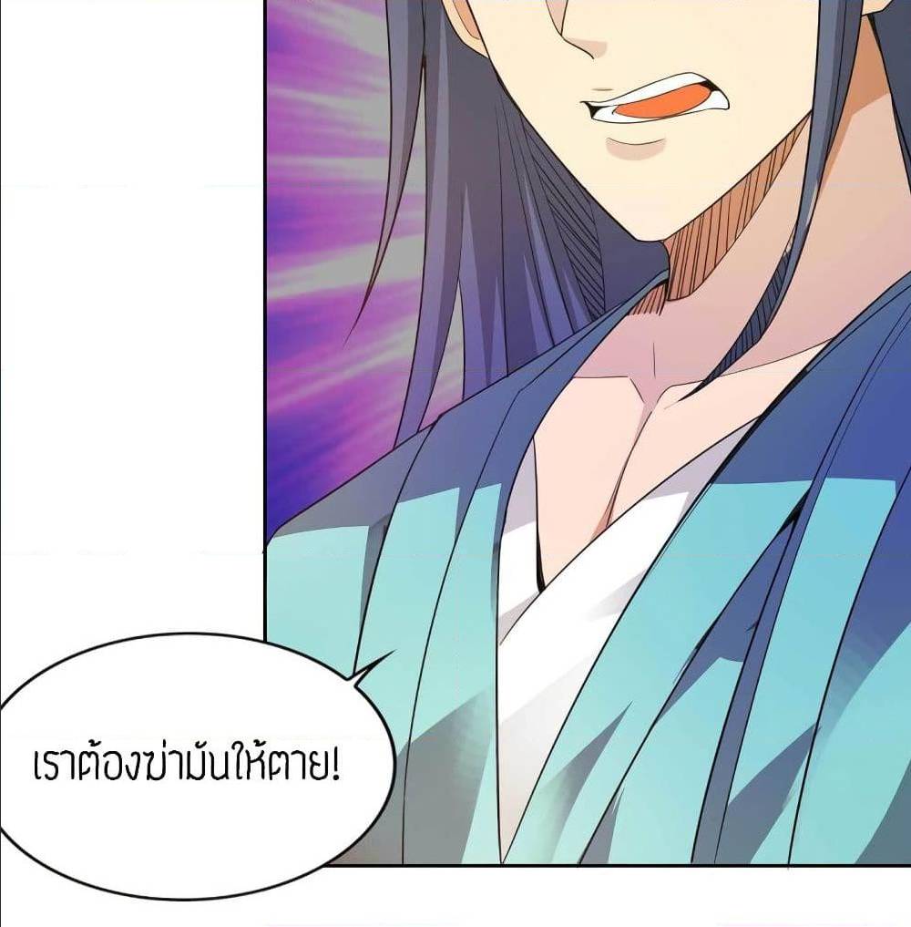 Reversal of God King ตอนที่ 15 หน้า 66