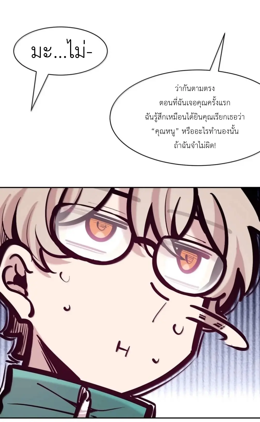 Demon x Angel can't get along! ตอนที่ 162 หน้า 24