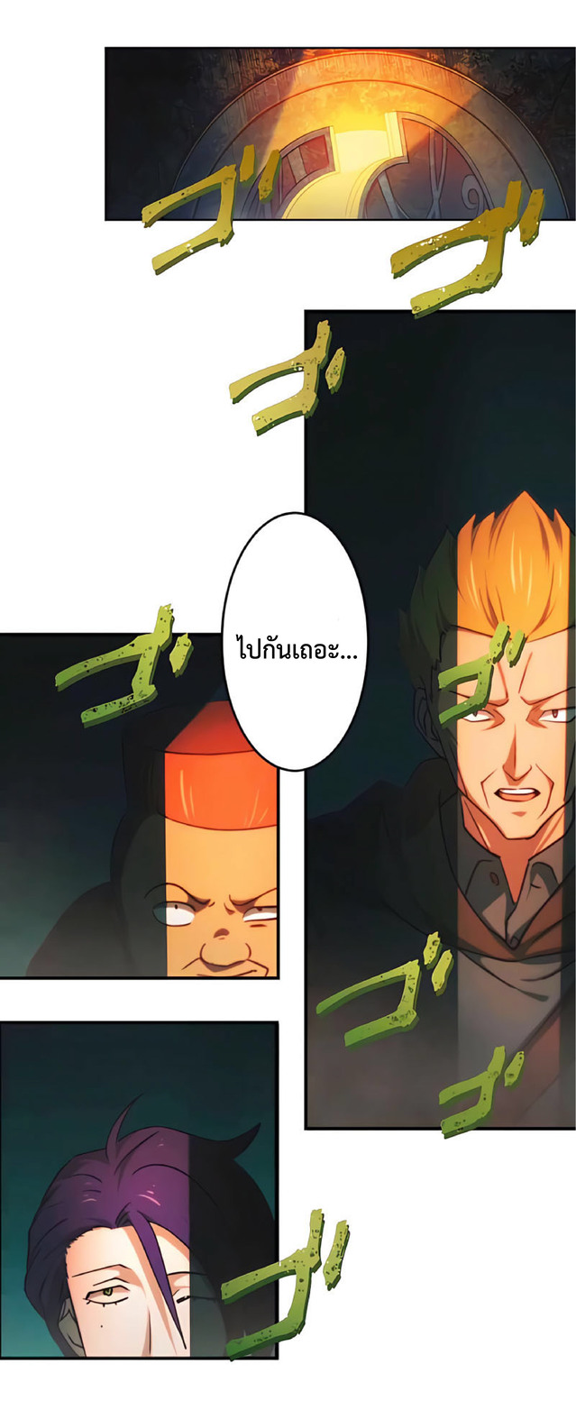 การกลับชาติมาเกิดของจอมเวทย์ต้องห้าม (Reincarnation of the Forbidden Archmage) ตอนที่ 2 หน้า 78