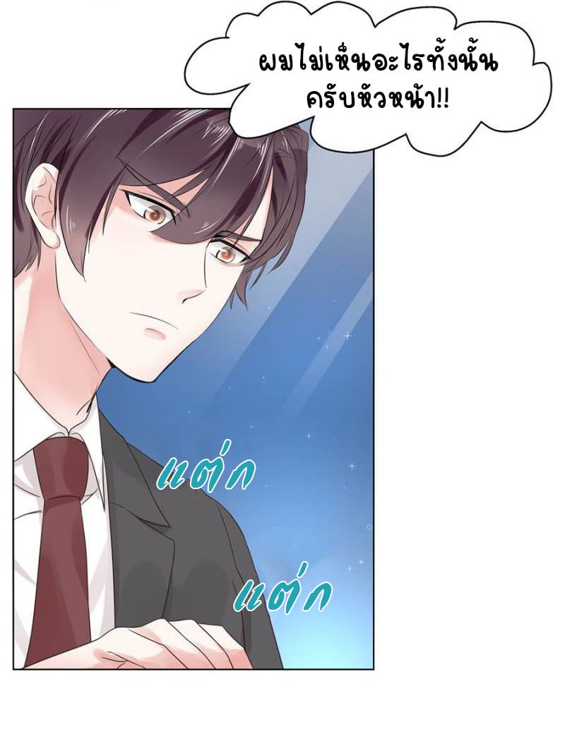 เจ้าชายโรงเรียนแห่งชาติเป็นเด็กผู้หญิง ตอนที่ 9 หน้า 19