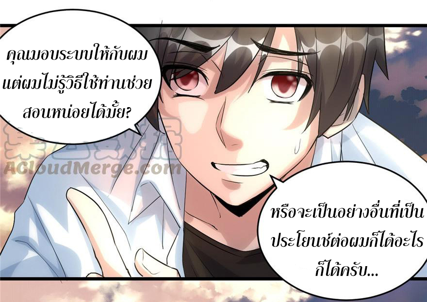 I might be a fake fairy ตอนที่ 2 หน้า 4