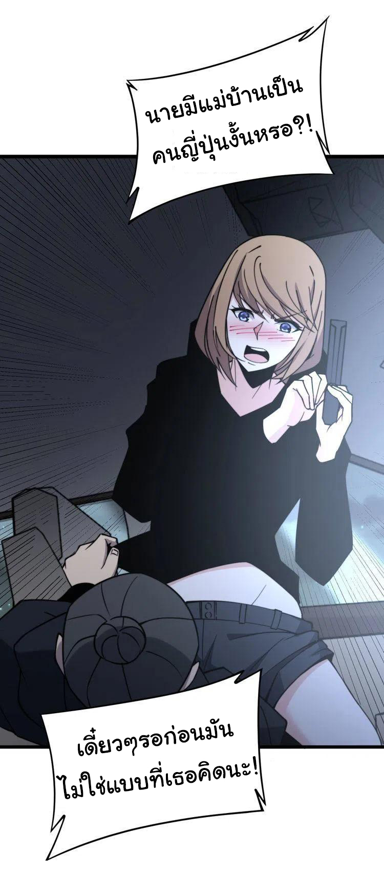 Bad Hand Witch Doctor สุดยอดพ่อมดหมอผี ตอนที่ 216 หน้า 19