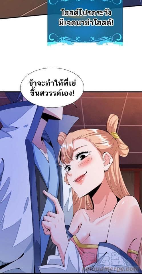 ระบบปลดล็อก มังกรทมิฬ  100,000 ปี ตอนที่ 12 หน้า 12