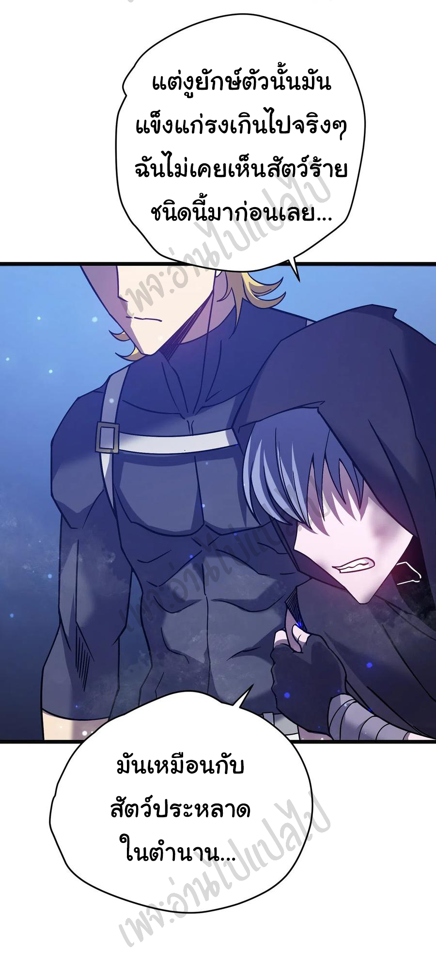 I killed the gods in another world ตอนที่ 21 หน้า 19