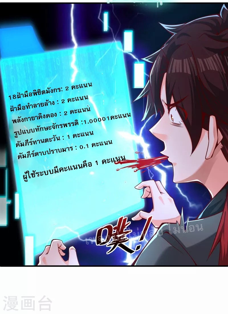 |.ข้านี่แหละราชันย์เทพสวรรค์แห่งพิภพ ตอนที่ 1 หน้า 35