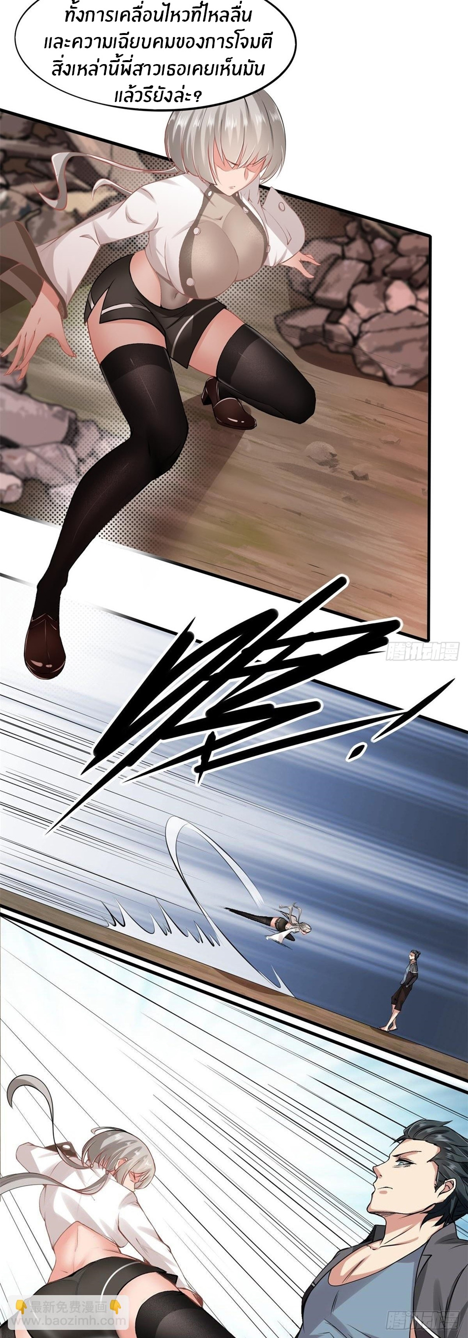 ขอล่ะอย่าเป็นที่ 1 เลย ตอนที่ 55 หน้า 24