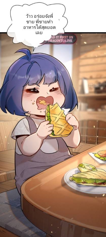 ระบบซุปเปอร์ฟาร์มในวันสิ้นโลก ตอนที่ 1 หน้า 40