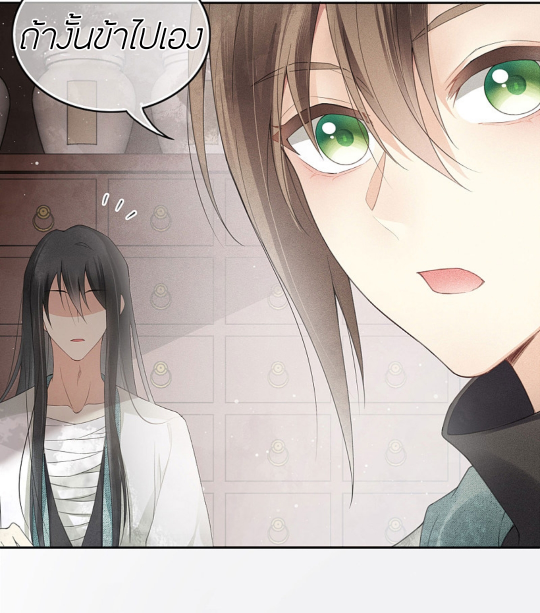 ลำนำรักเทพสวรรค์ ตอนที่ 7 หน้า 35