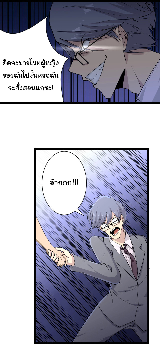 Sanjie Taobao Store ระบบร้านค้าเทพเจ้า ตอนที่ 36 หน้า 11