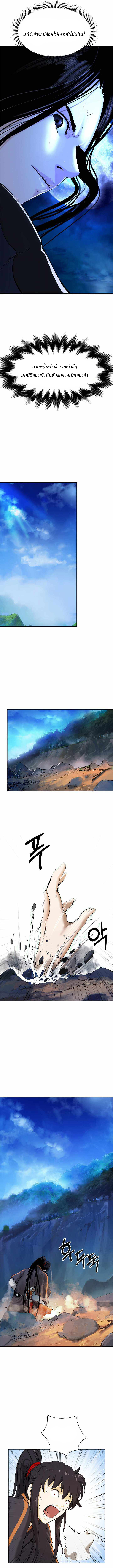 2.เรื่องราวการกลับชาติมาเกิดของ เสือน้อยโฮกปิ๊บ ตอนที่ 31 หน้า 14