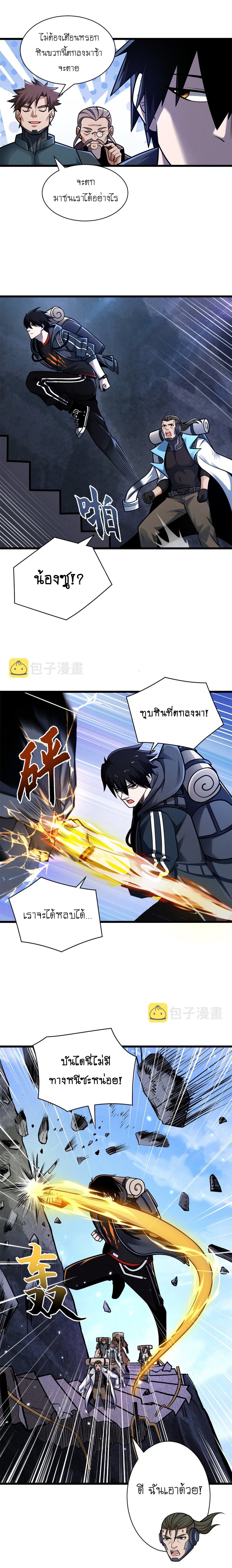 Super god pet shop - ร้านค้าสุดยอดสัตว์เลี้ยงระดับพระเจ้า (ชนจีน) ตอนที่ 52 หน้า 8