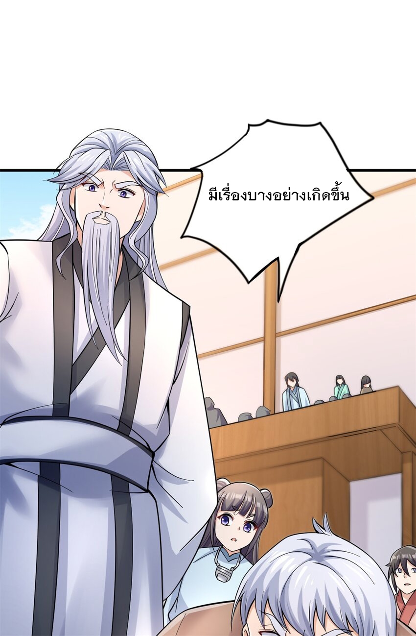 ด้วยเขตแดนกระบี่ ข้าสามารถเป็นเซียนกระบี่ได้ ตอนที่ 47 หน้า 17