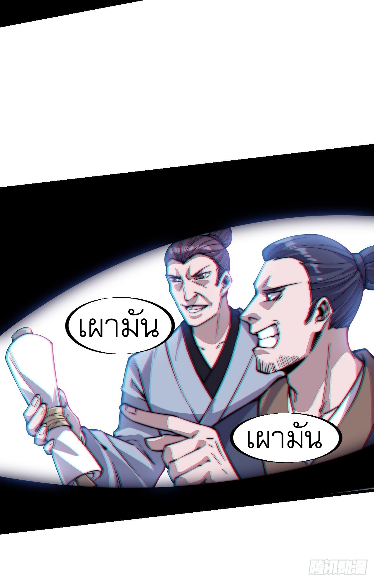 Starting a Mountain ตอนที่ 67 หน้า 31