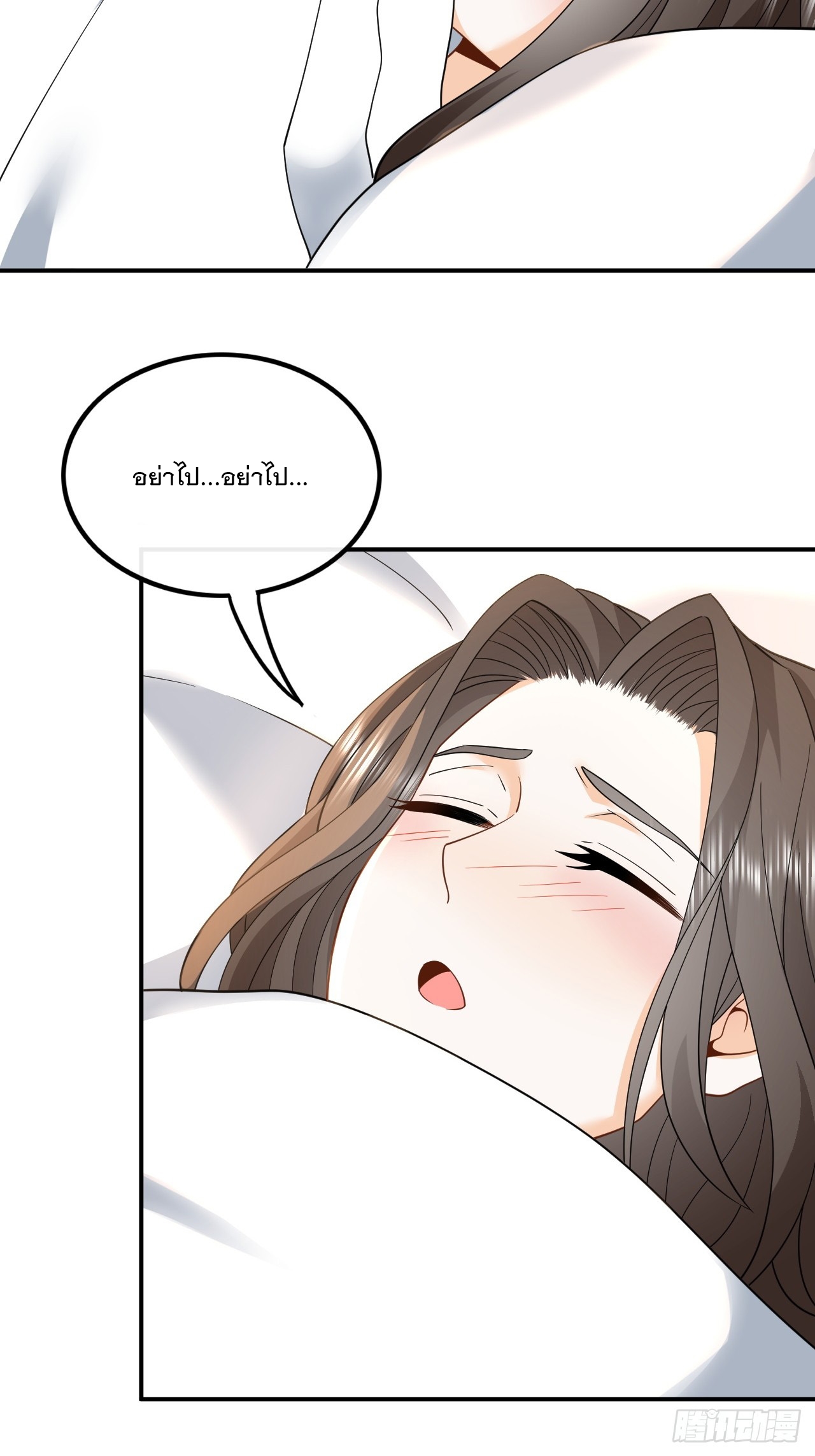 เกิดใหม่เป็นราชาแห่งวงการบันเทิง ตอนที่ 5 หน้า 35