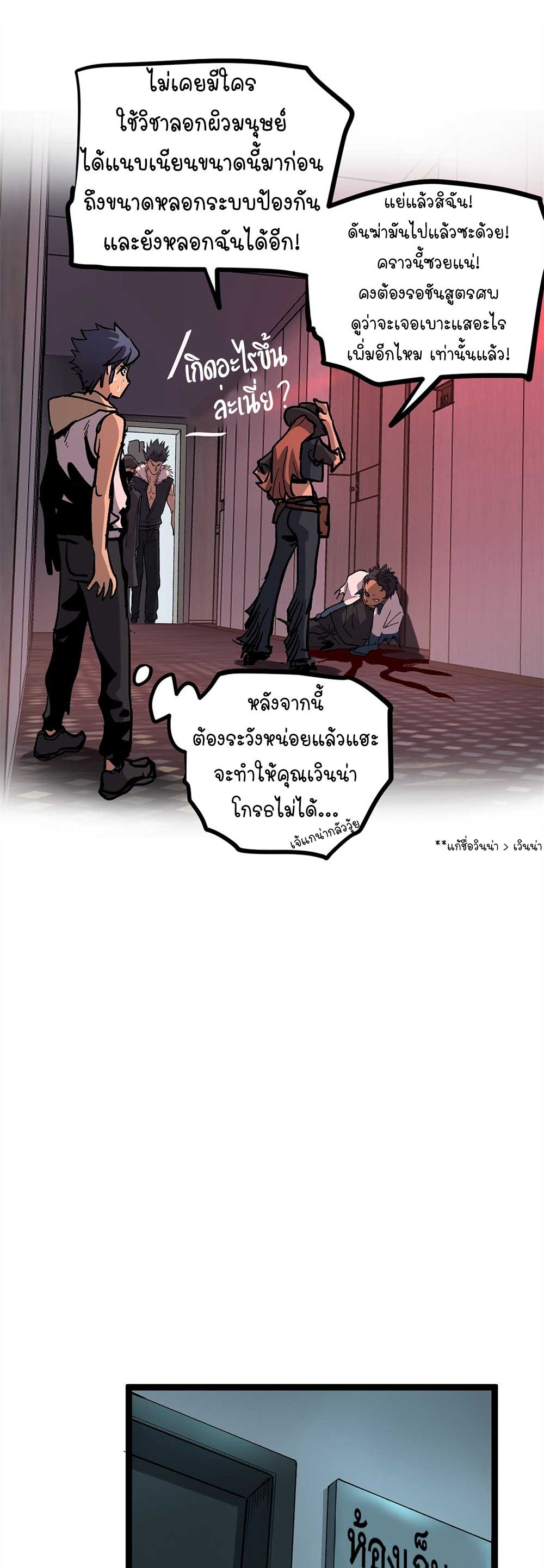 Gatekeeper of the Boundless World | ผู้พิทักษ์ประตูแห่งดินแดนไร้ขอบเขต ตอนที่ 29 หน้า 2