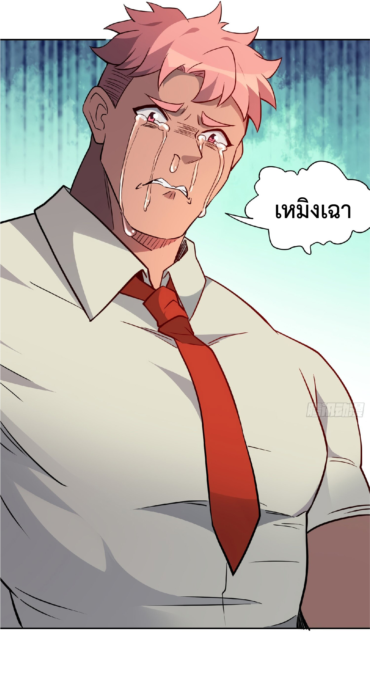 The People On Earth Are Too Ferocious ตอนที่ 130 หน้า 12