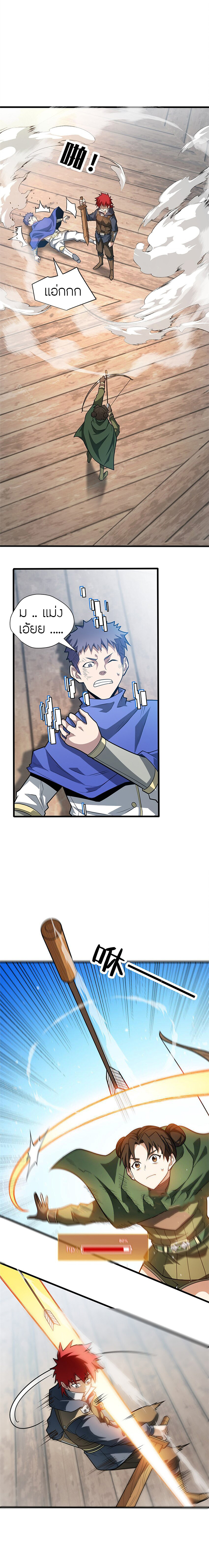 การกลับชาติมาเกิดของมังกร ตอนที่ 62 หน้า 2