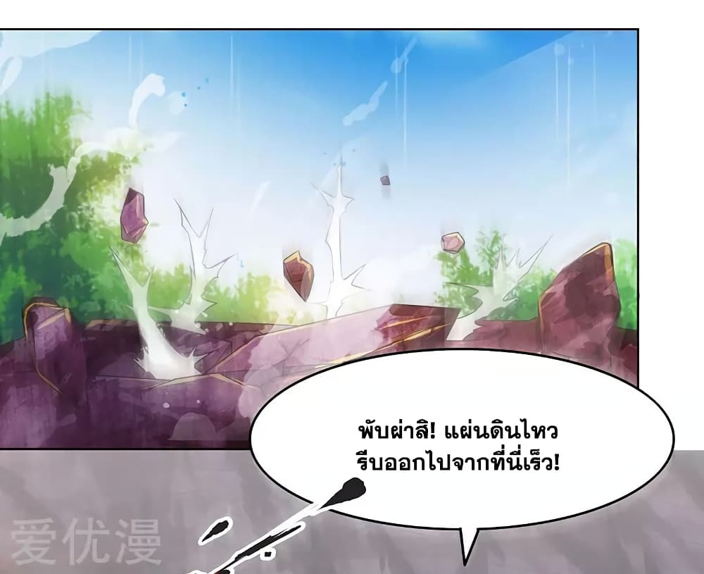 One Step Toward Freedom ตอนที่ 81 หน้า 31