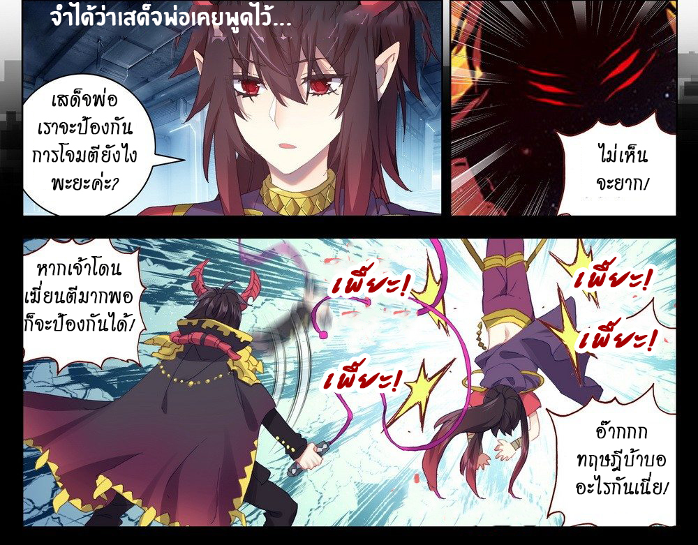 [ยุติการแปล]การเกิดใหม่ของจักรพรรดิ [Another Emperor Reborn] ตอนที่ 17 หน้า 10