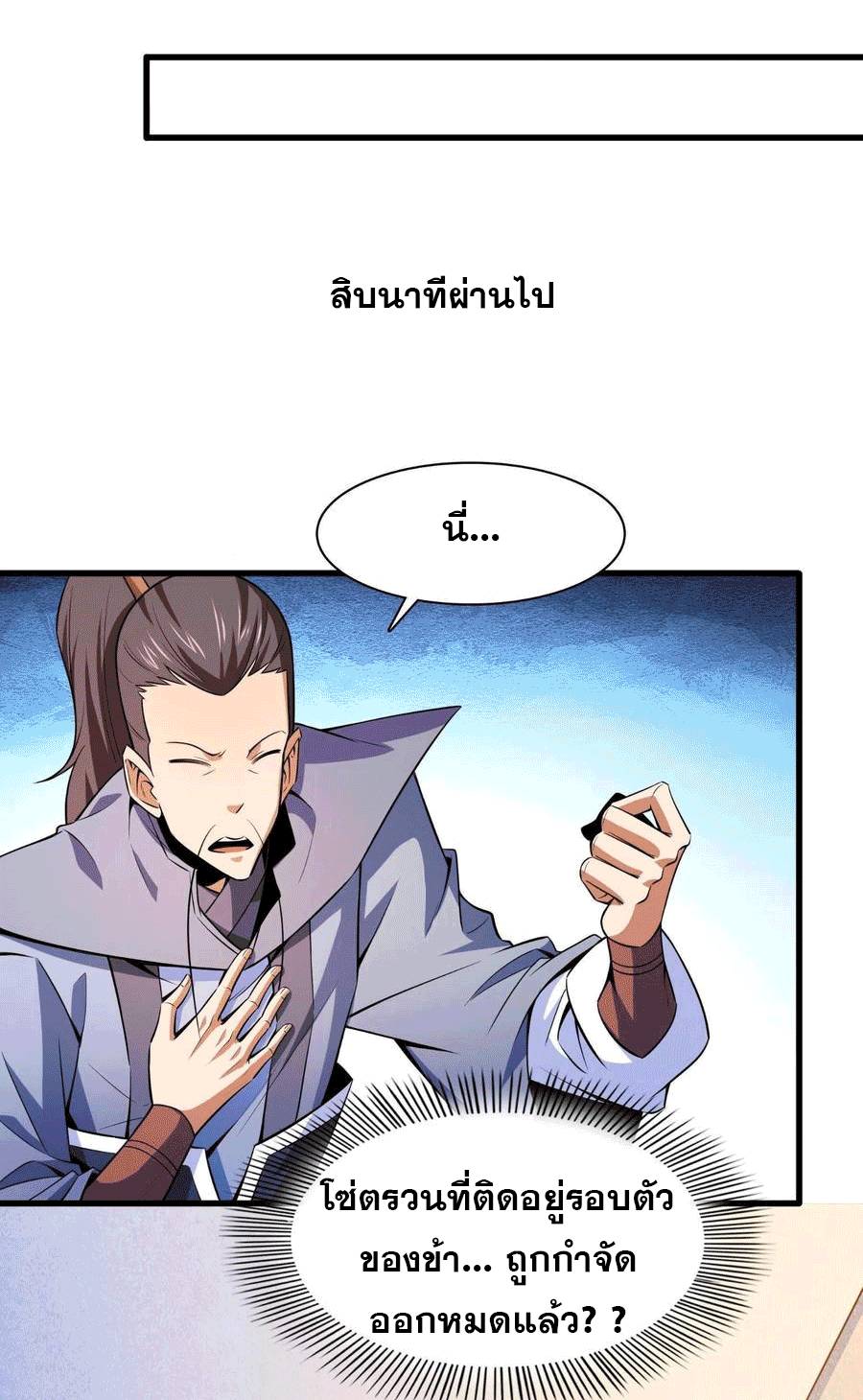 Library Of Heaven's Path ตอนที่ 156 หน้า 28