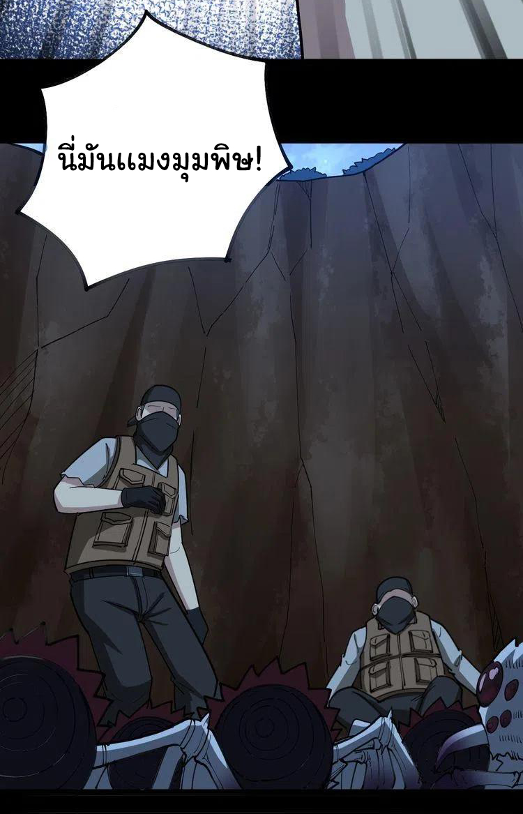 Bad Hand Witch Doctor สุดยอดพ่อมดหมอผี ตอนที่ 28 หน้า 18