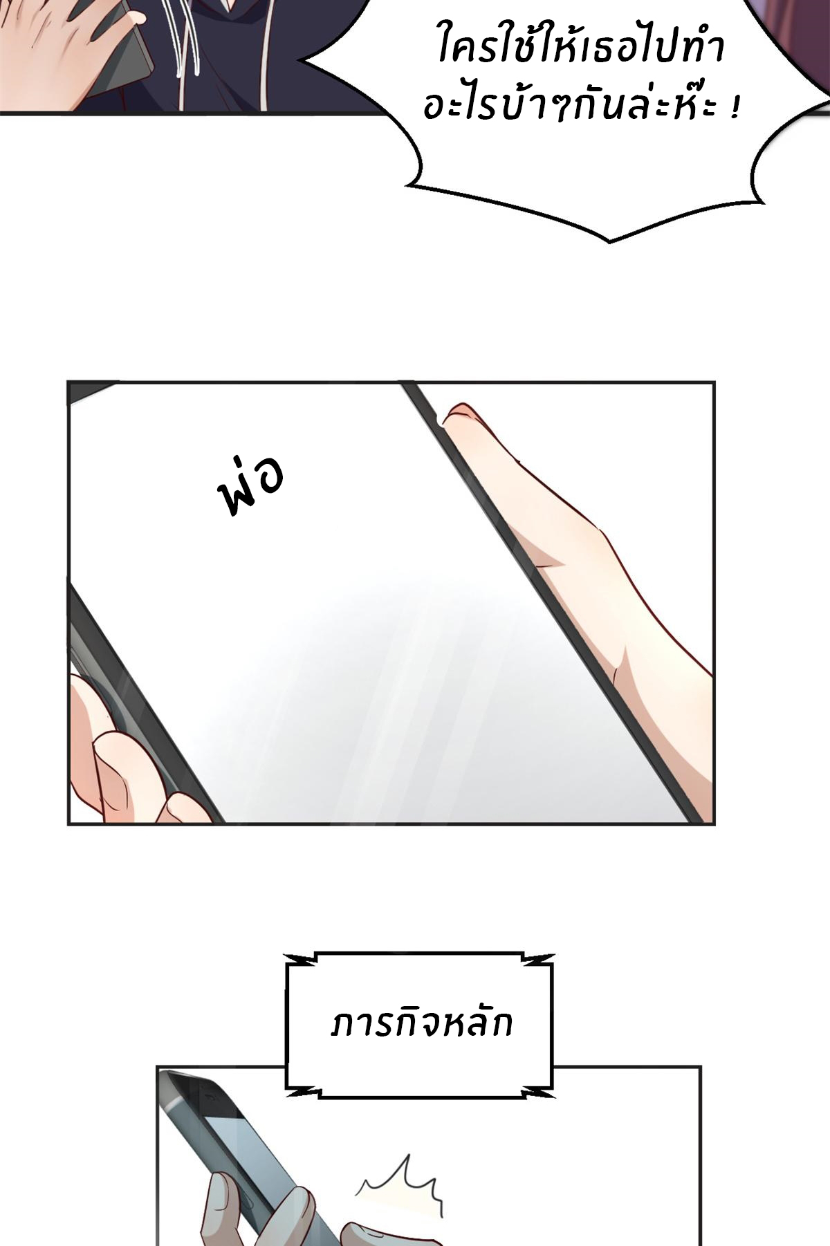 พี่สาวอยากเล่นคุณ ตอนที่ 9 หน้า 4