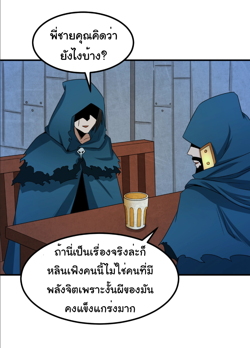Junior Brother Demon Sovereign is too devoted ตอนที่ 106 หน้า 44