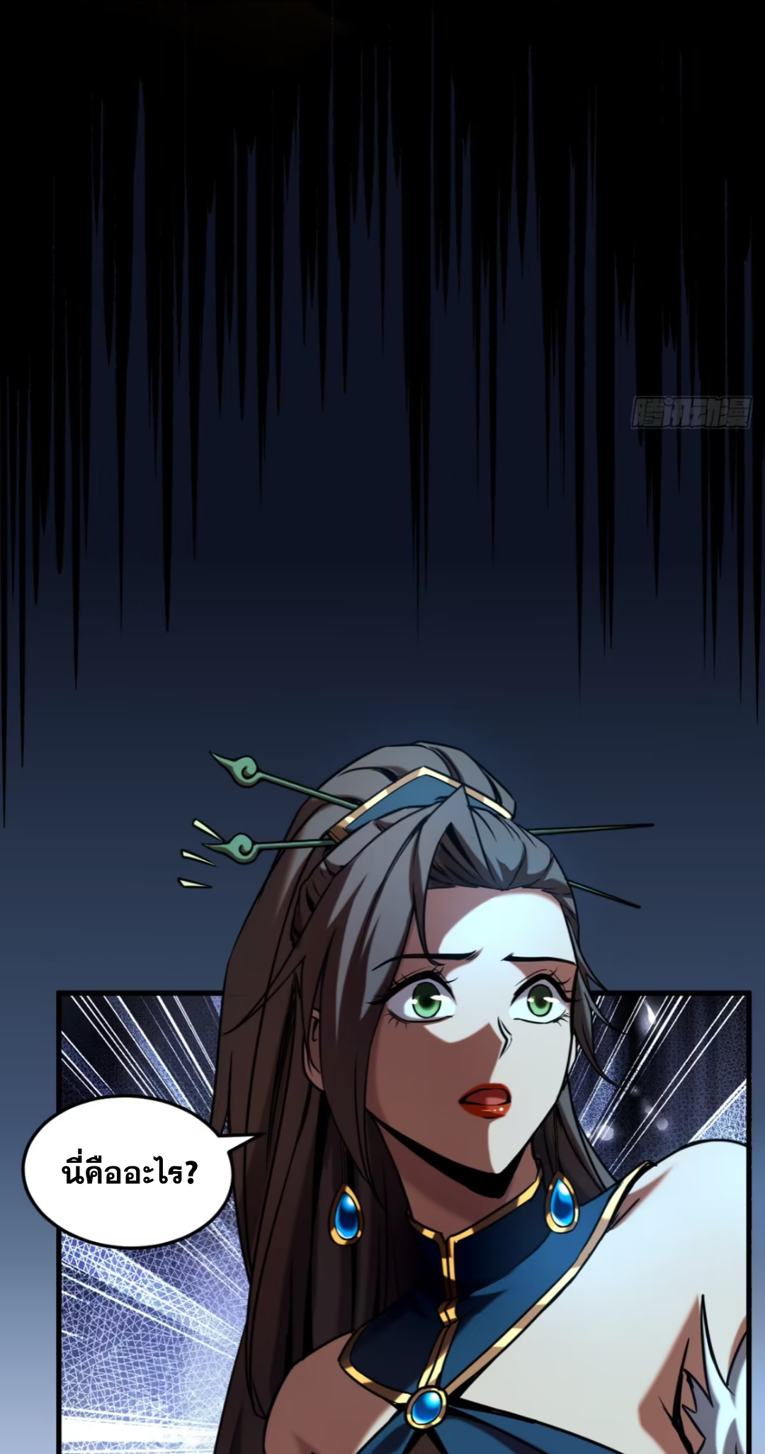 My Disciples Cultivate, While I Slack Off!  ศิษย์ของข้าฝกฝน ส่วนข้าขี้เกียจ ตอนที่ 94 หน้า 21