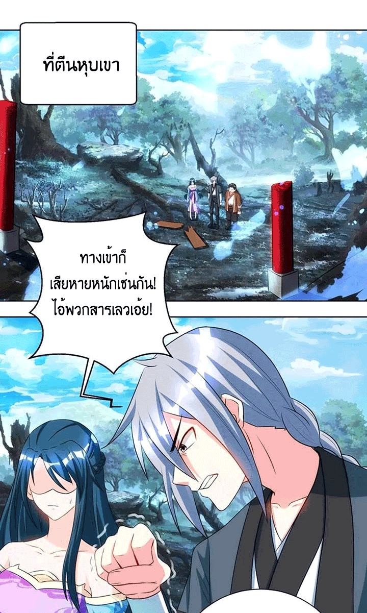 One Step Toward Freedom ตอนที่ 101 หน้า 22