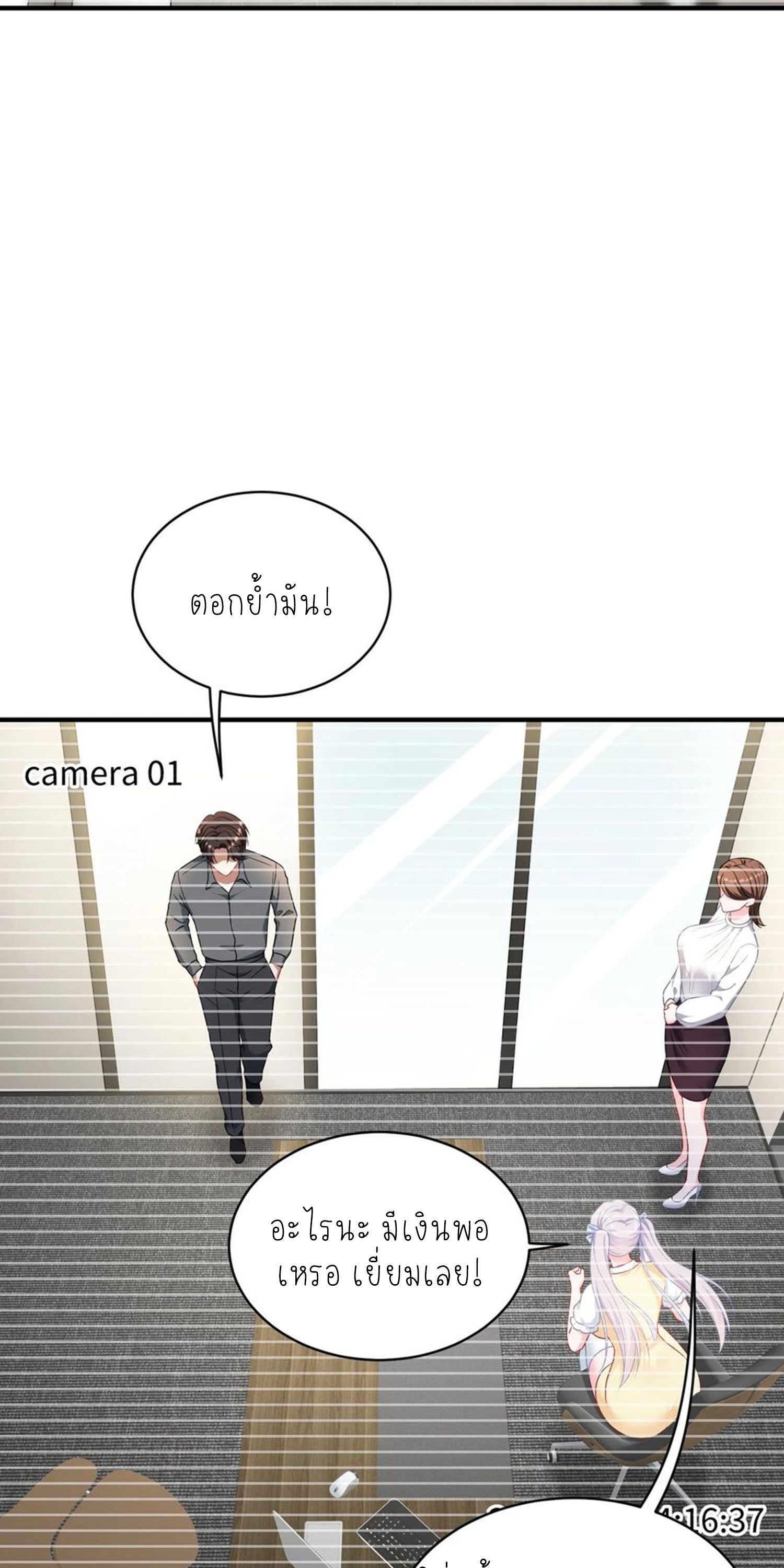 ผมไปเกาะสาวสวยกิน, แต่ตอนนี้ฉันเป็นคนร่ำรวยแล้ว~ ตอนที่ 141 หน้า 15