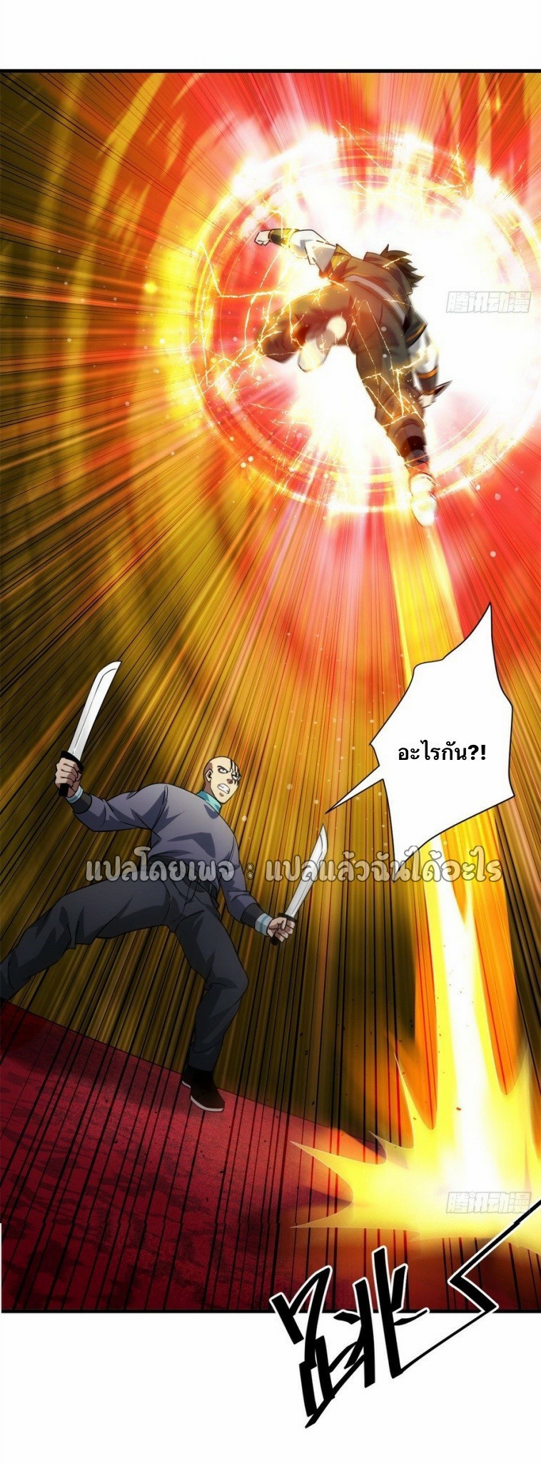 รูเล็ตเวิลด์ สุ่มไอเทมเอาชีวิตรอด ตอนที่ 188 หน้า 35