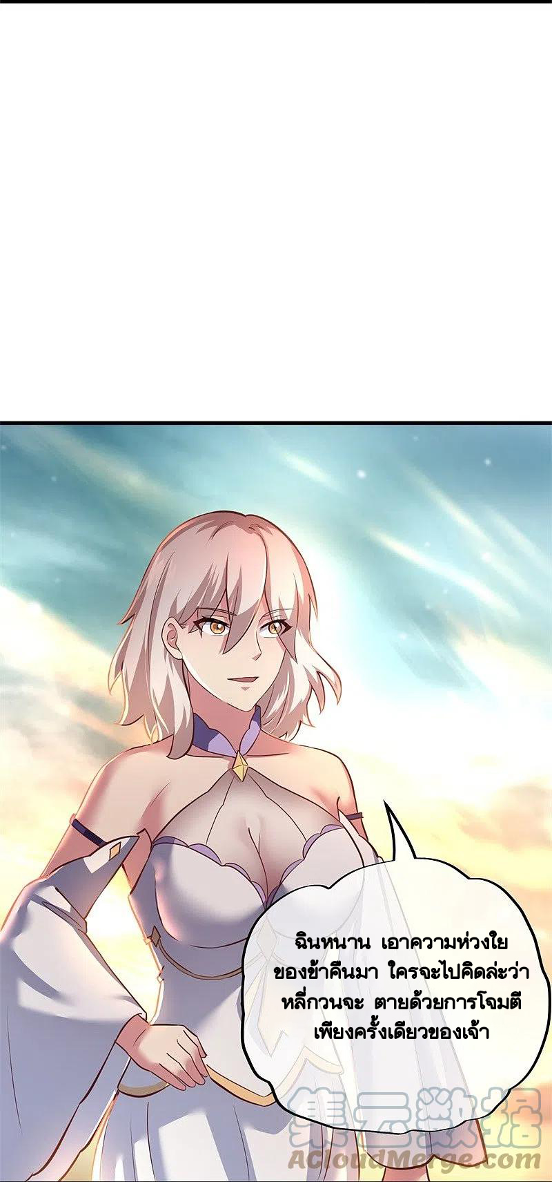 peerless battle spirit ตอนที่ 418 หน้า 13