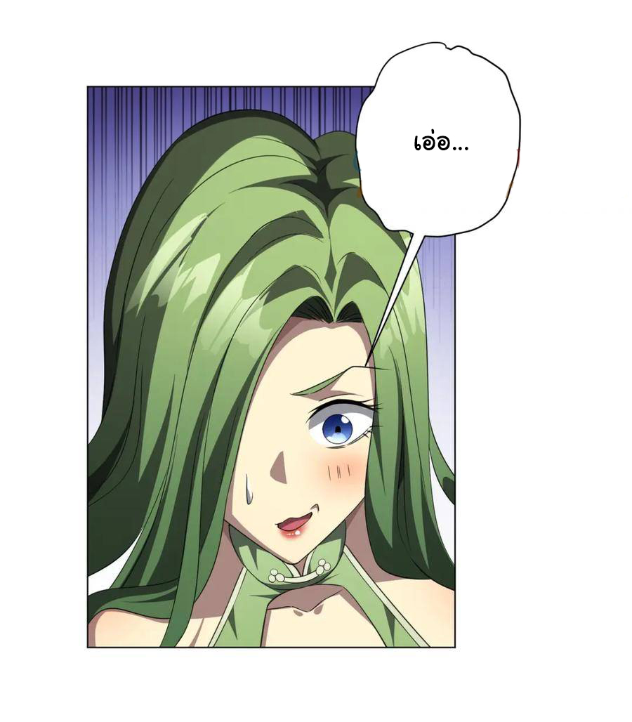 Start with trillions of coins ตอนที่ 33 หน้า 31