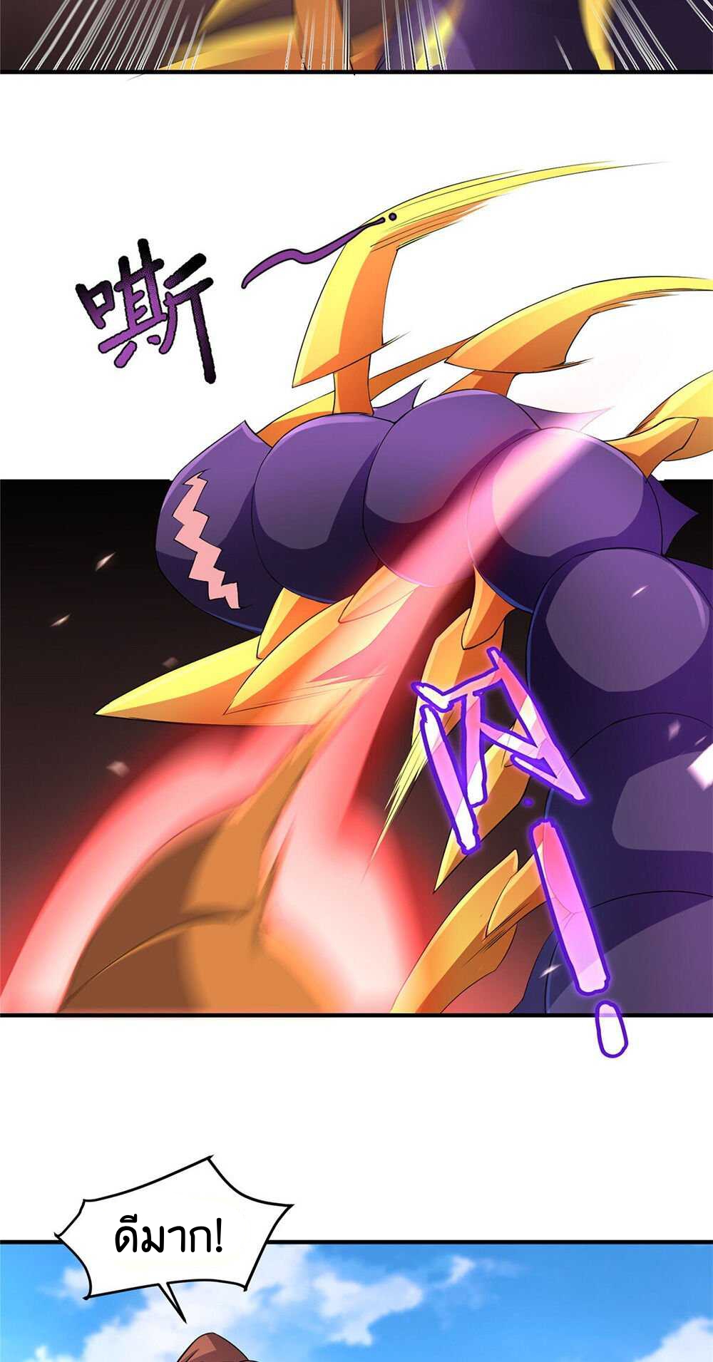 วิวัฒนาการอสูรสัตว์เลี้ยง ตอนที่ 29 หน้า 20