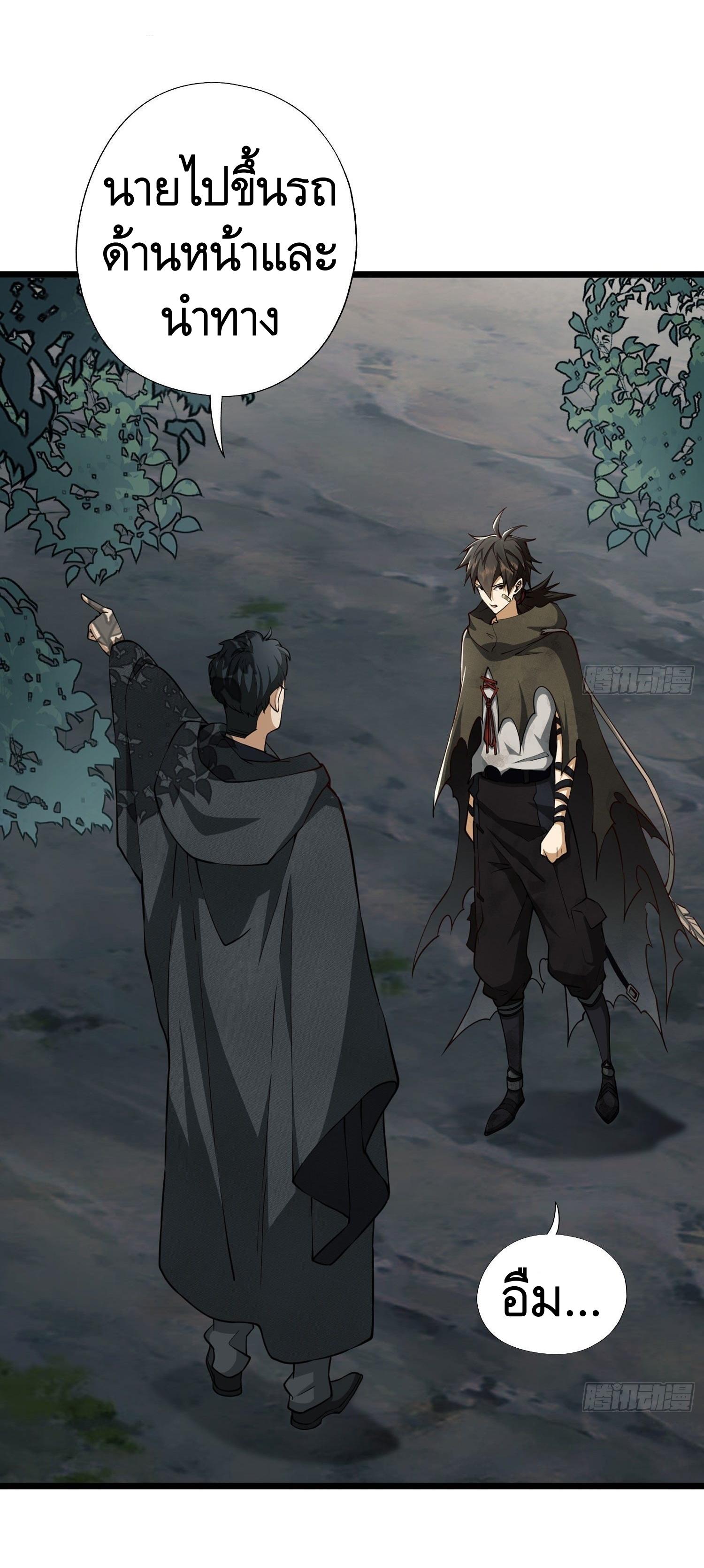 THE FIRST ORDER ตอนที่ 20 หน้า 15