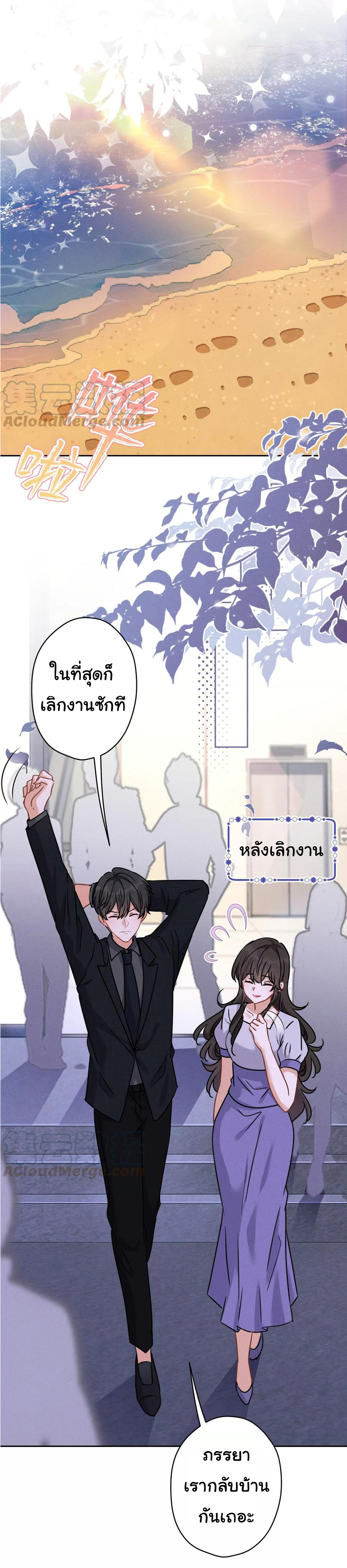 Lu Feng is the best son-in-law สุดยอดลูกเขย "ลู่เฟิง" ตอนที่ 148 หน้า 8