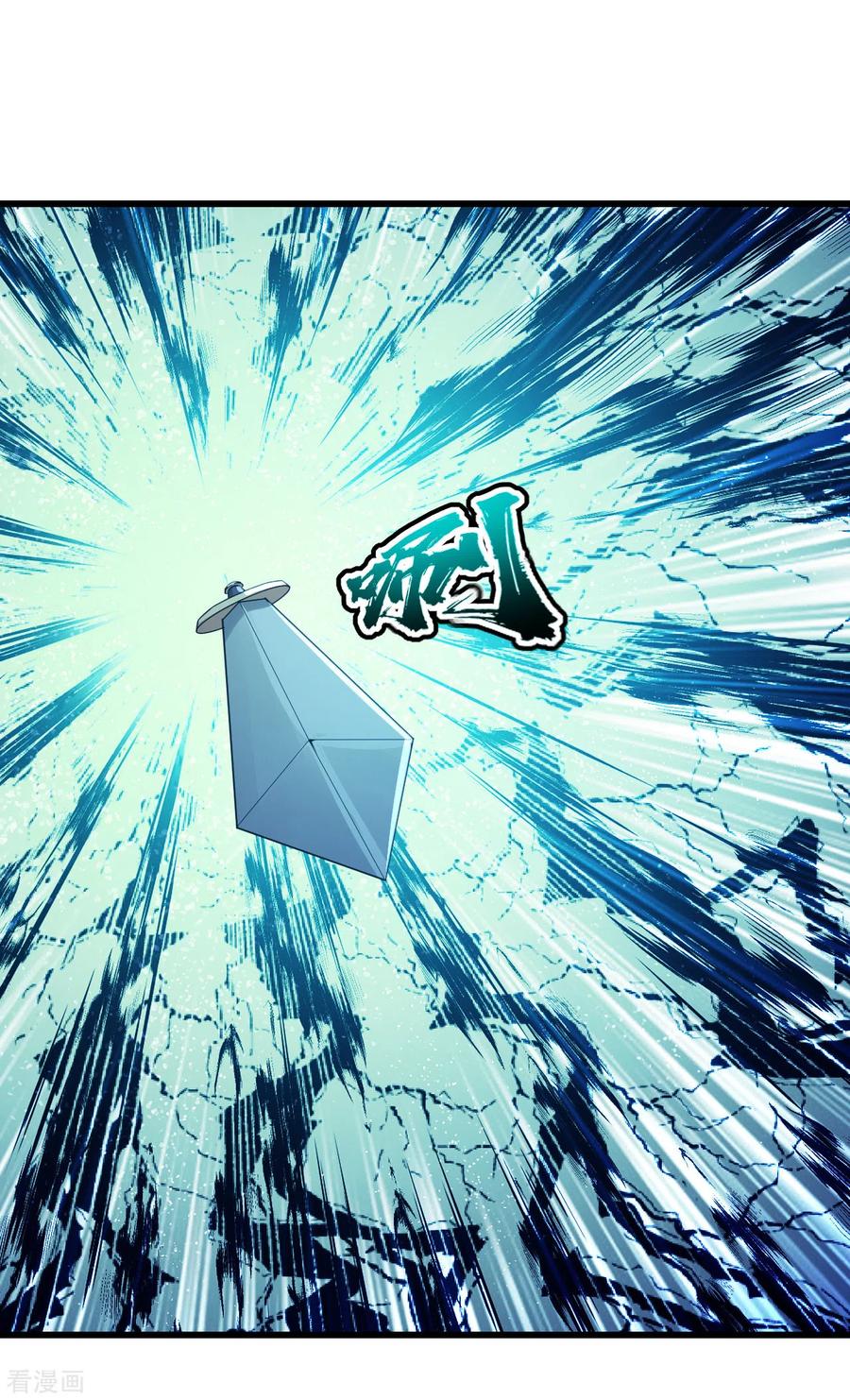 เทพอสูรสยบฟ้า ตอนที่ 190 หน้า 8