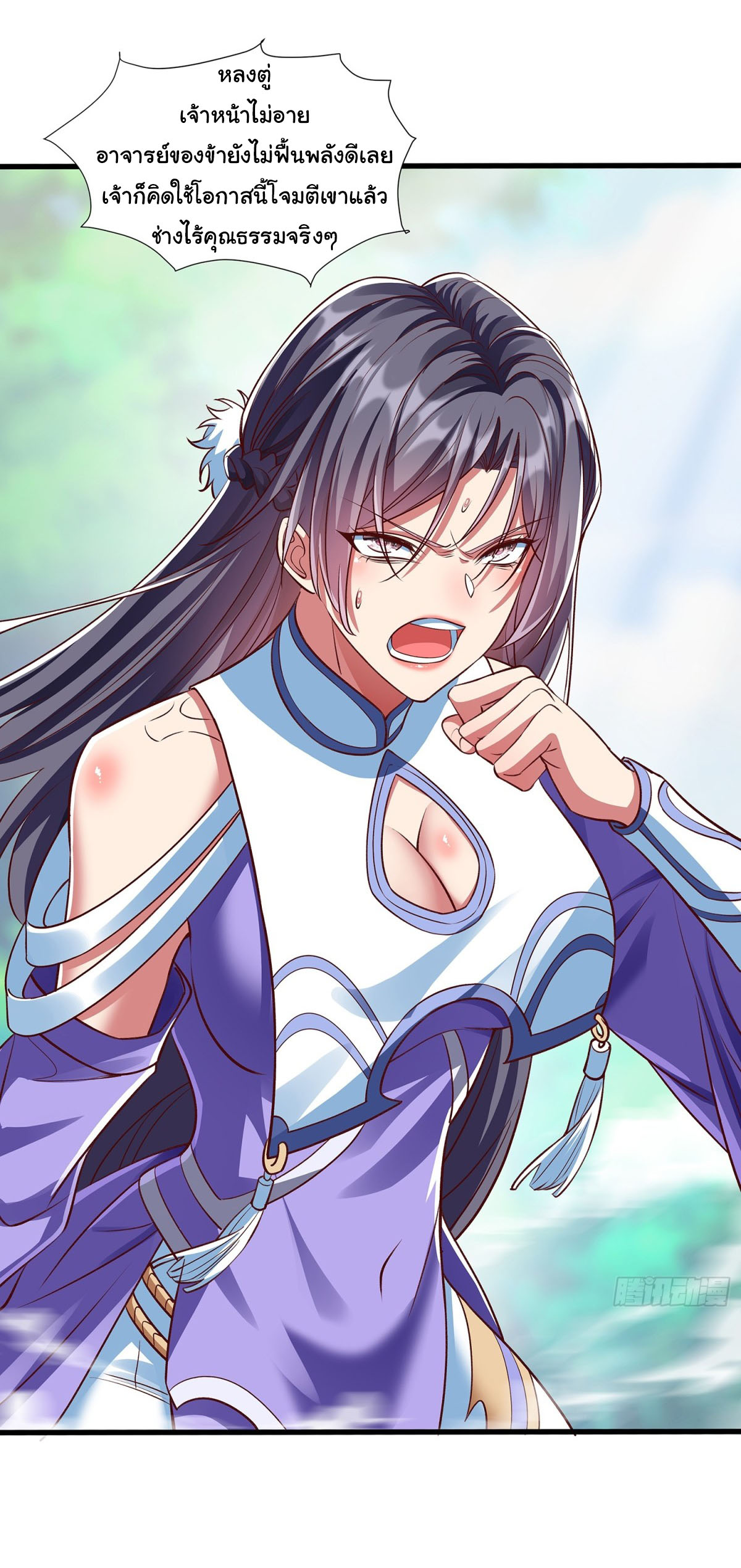 ฉันนี่แหละบรรพบุรุษโลกปีศาจ ( Reincarnation of the Demon Ancestor ) ตอนที่ 3 หน้า 19