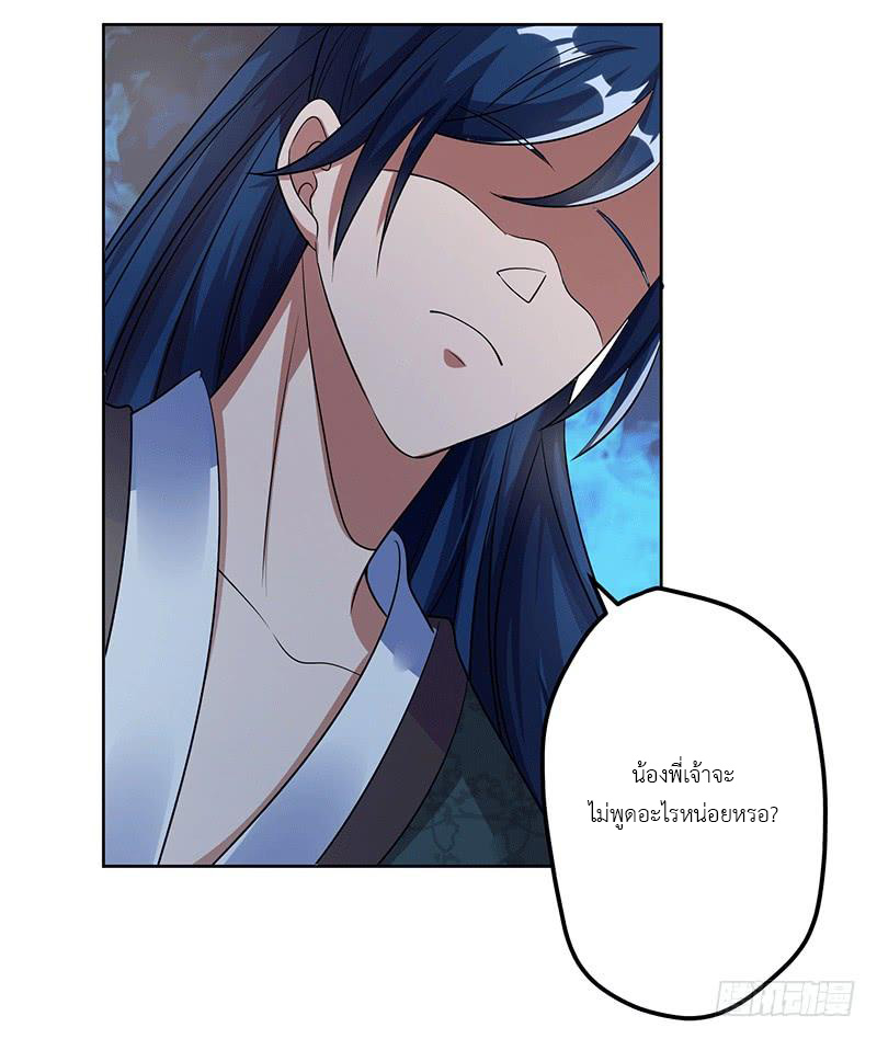 Peerless Scripture of Chaos ตอนที่ 1 หน้า 25