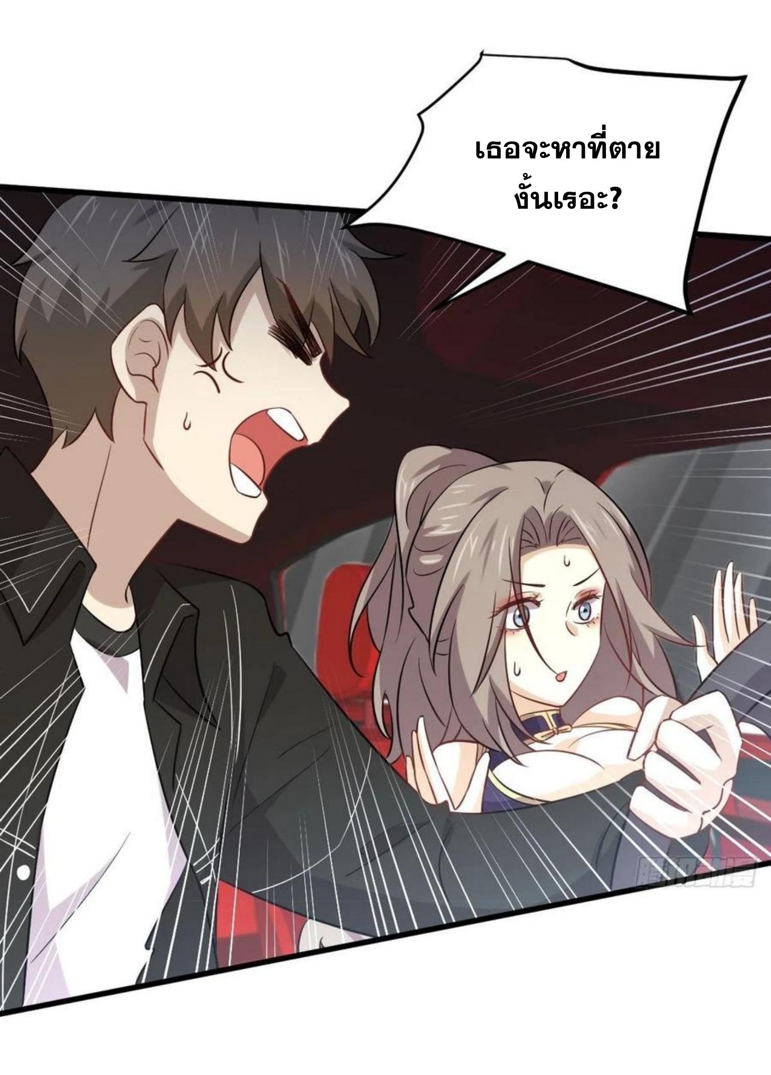 Immortal Swordsman in The Reverse World ข้าเซียนกระบี่ไม่เกาะสตรี ตอนที่ 160 หน้า 29