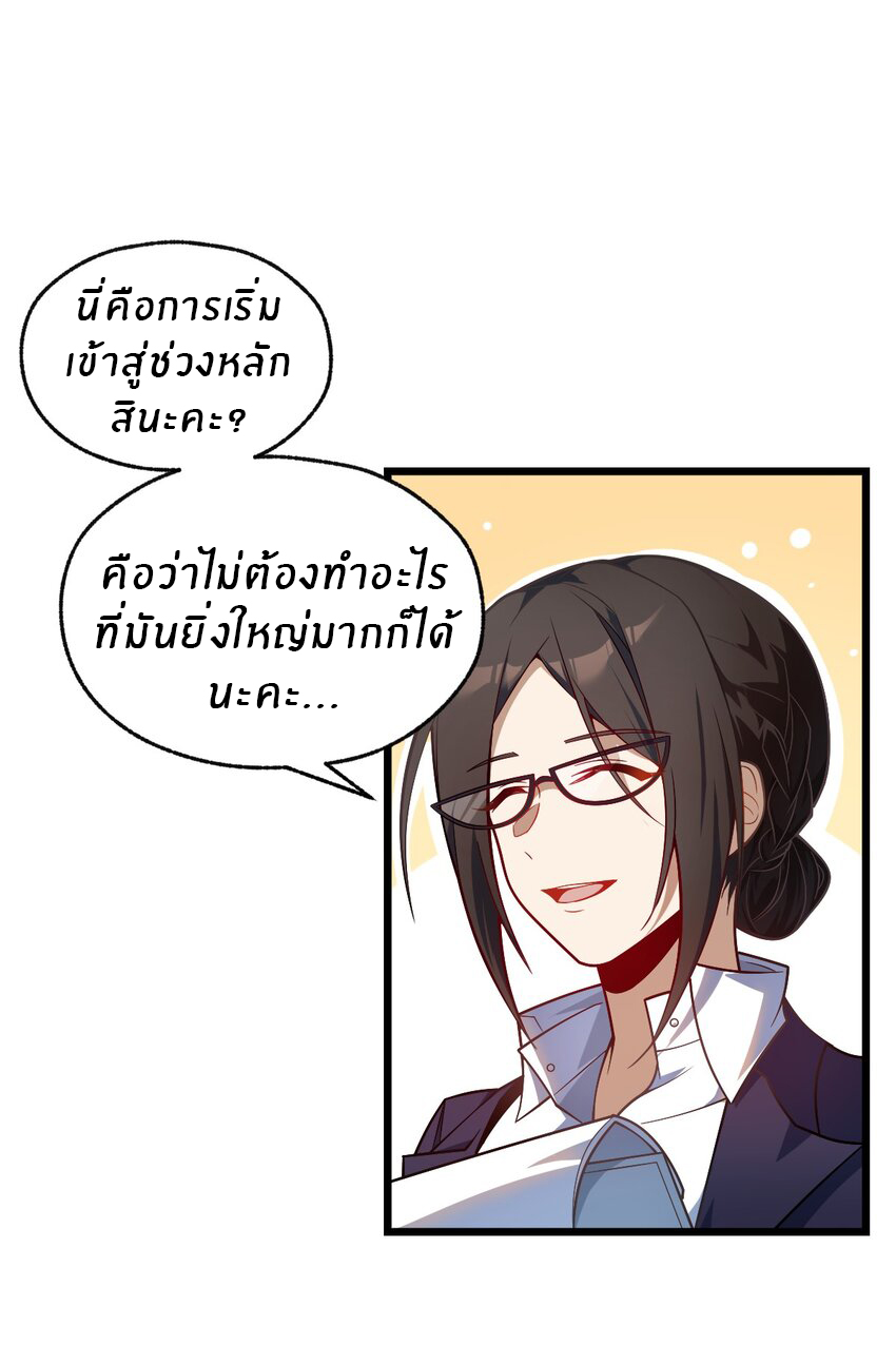 Purifying the world begins with bathing ตอนที่ 2 หน้า 26